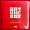 BaianaSystem – Batuke Box (Baiana System Singles) - Image 2